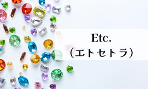 Etc. ｴﾄｾﾄﾗ