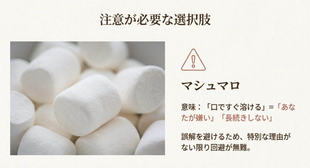 マシュマロがなぜ悪いか解説