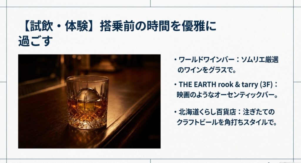 購入前に試飲ができるバーと店舗