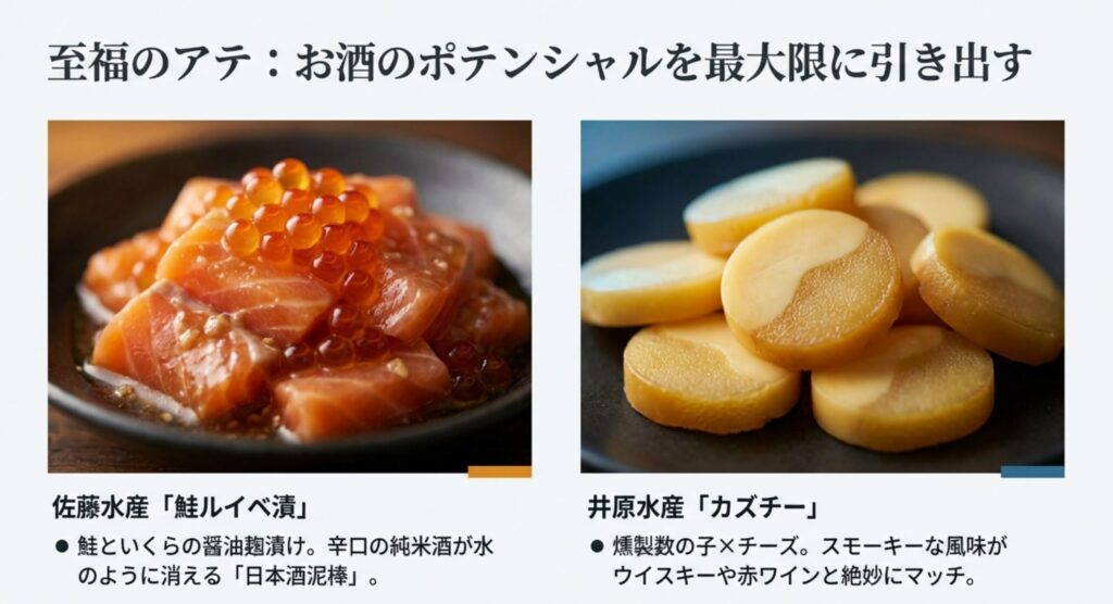 酒に合う絶品の北海道産おつまみ