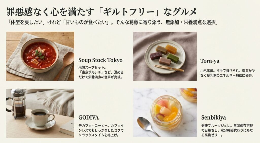 罪悪感なく心を満たすギルトフリーなグルメ