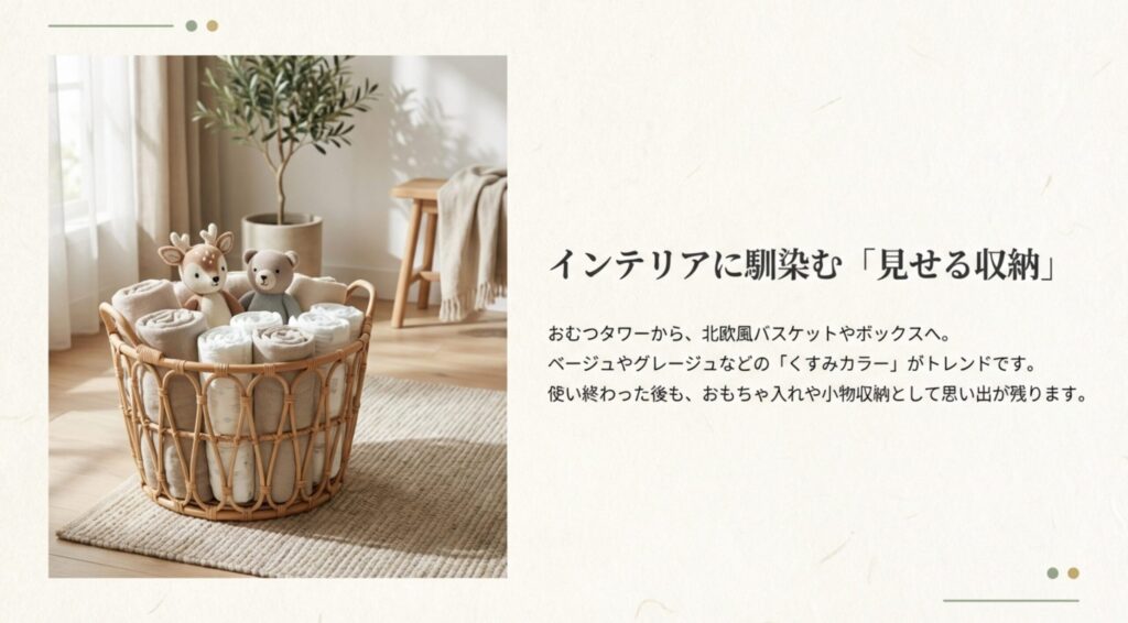 リビングに置かれた北欧風のラタン製おむつバスケットとぬいぐるみのセット