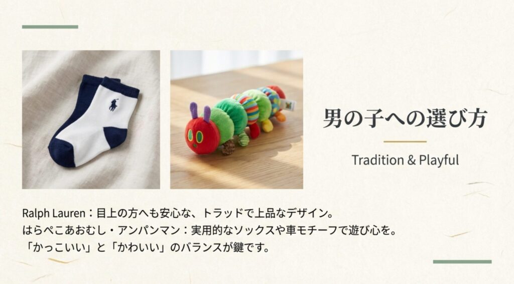 ラルフローレンの靴下とはらぺこあおむしのおもちゃ。男の子向けギフトの定番