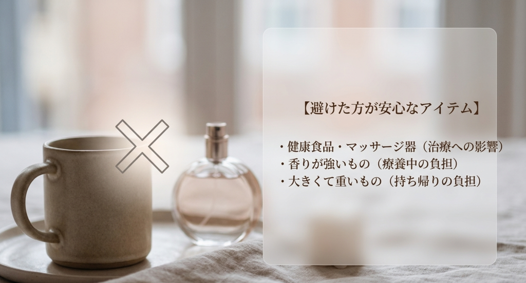 病気退職のプレゼントでは健康食品やマッサージ器、香りが強いもの、大きく重いものを本人の希望なしに選ばないという注意点