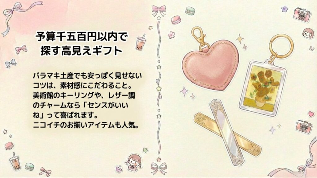 1500円以下で買える高見えキーリングとお揃いアイテム