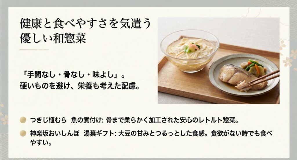 骨まで柔らかい魚の煮付けと、食べやすい湯葉の和惣菜イメージ
