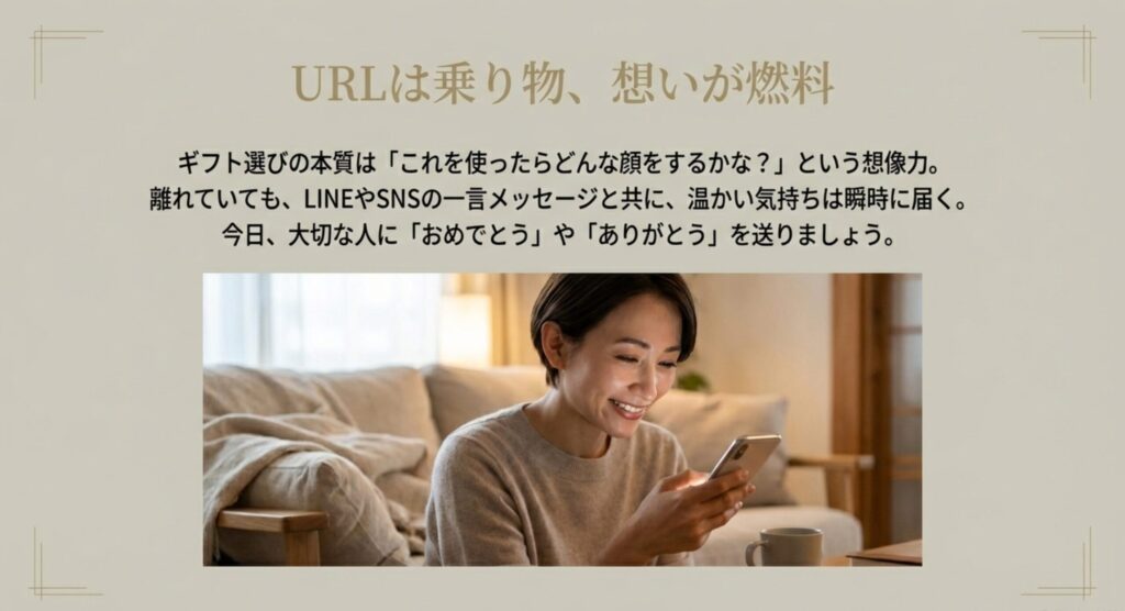 スマホでソーシャルギフトとメッセージを送る女性