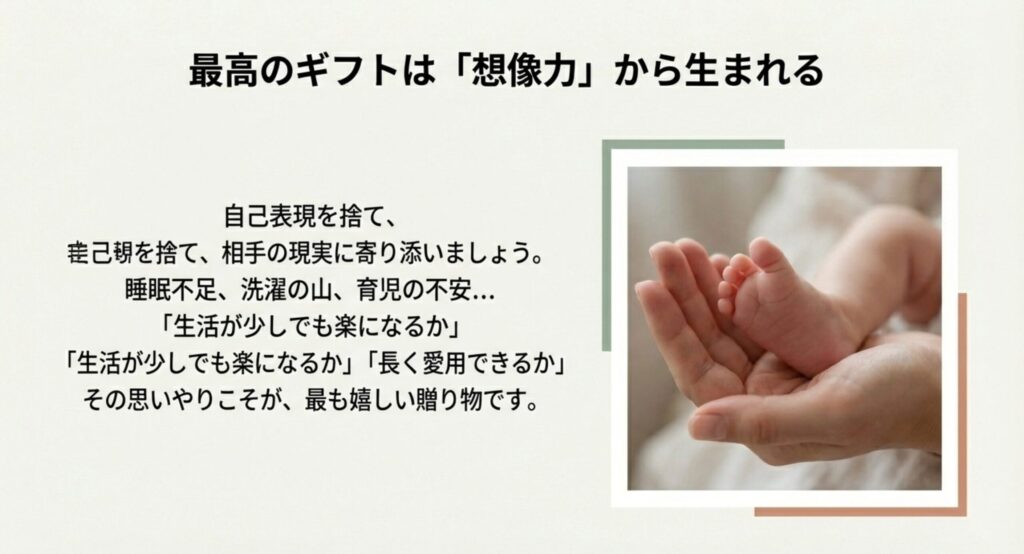 最高の出産祝いは親の育児の現実に寄り添う想像力から生まれる