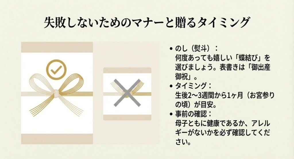 出産祝いの失敗しないマナーと贈るタイミング
