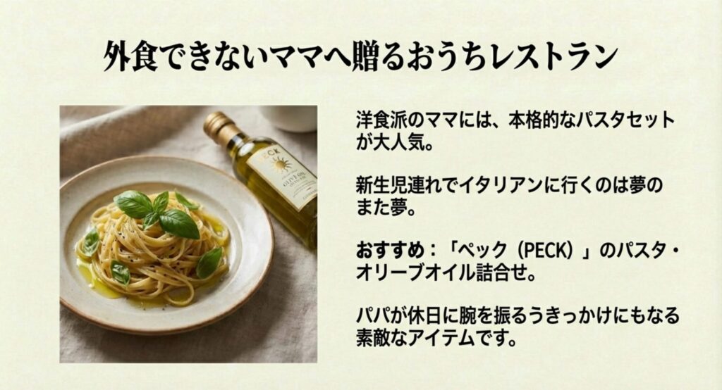 外食できない洋食派ママへ贈るおうちレストラン風パスタ