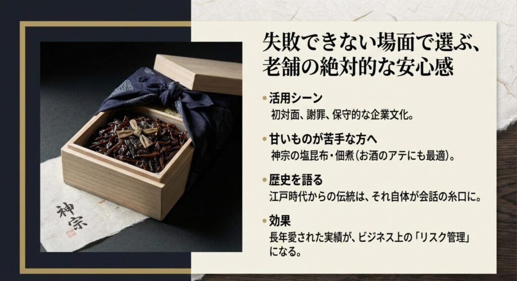 失敗できない場面で選ぶ老舗ブランドの絶対的な安心感