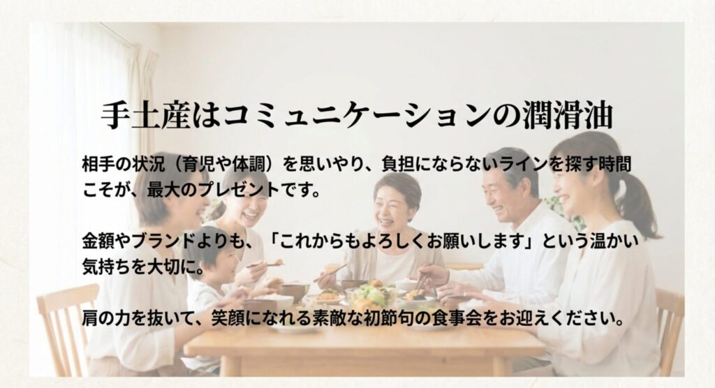 手土産は相手を思いやるコミュニケーションの潤滑油