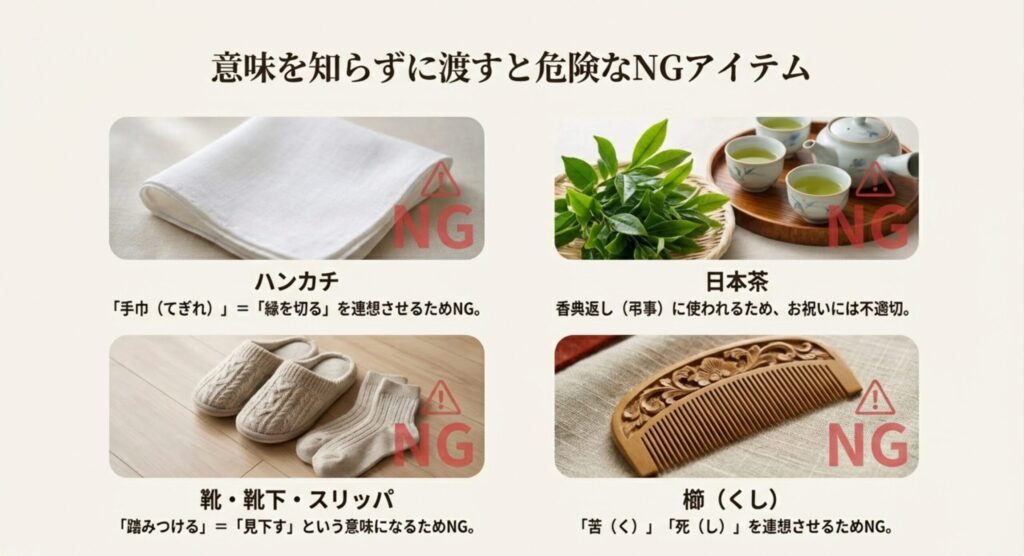 ハンカチや日本茶など退職祝いに避けるべきNGアイテム一覧