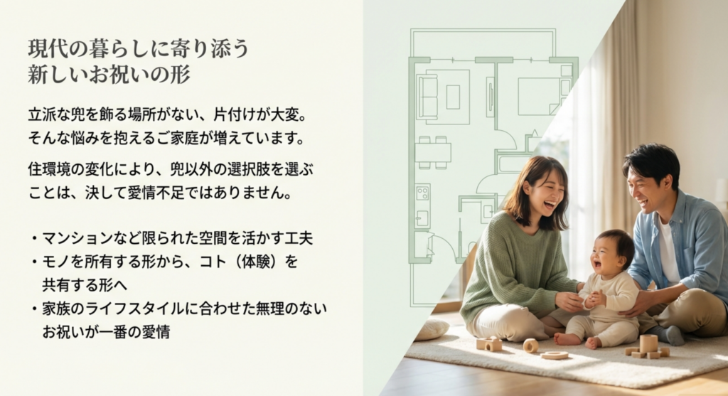 現代の暮らしに寄り添う新しいお祝いの形