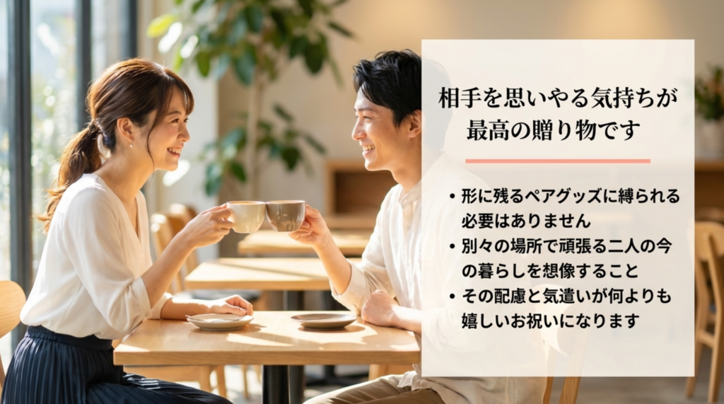 相手を思いやる気持ちが最高の贈り物