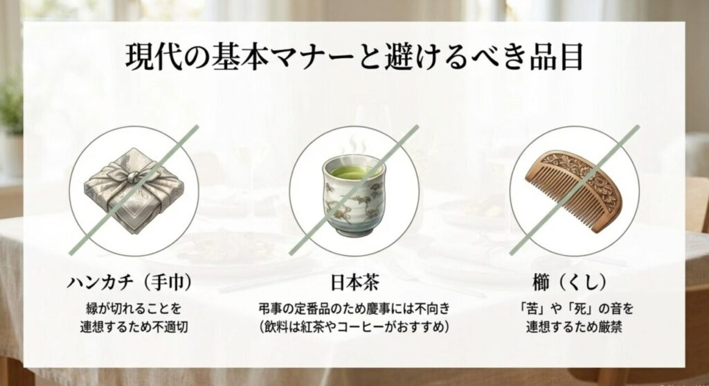 ハンカチや日本茶など結婚祝いのNGアイテム