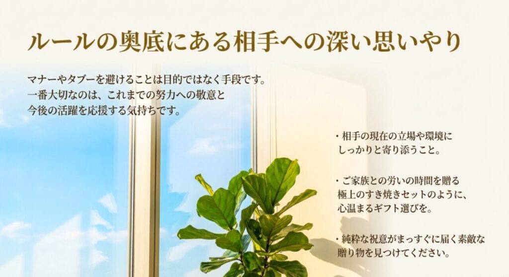 ルールの奥底にある相手への深い思いやり