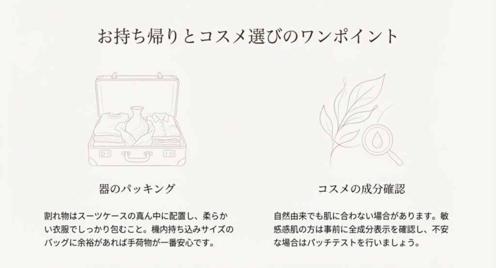 ボタニカルコスメの成分確認とパッチテストのイメージ