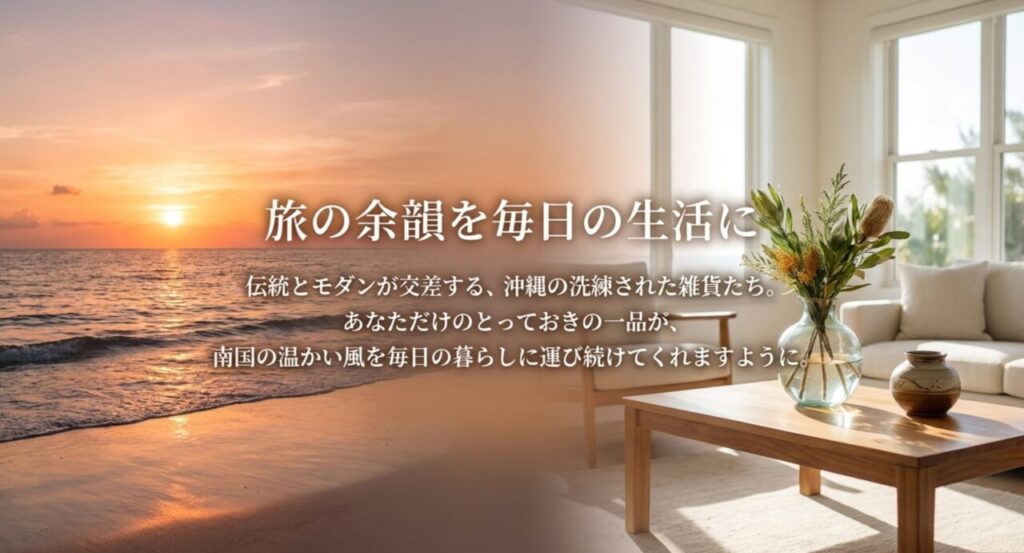 沖縄のお土産は女子が喜ぶ雑貨で決まり