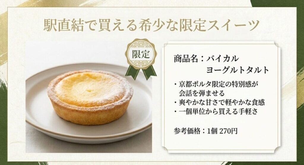 知る人ぞ知る穴場の限定スイーツ