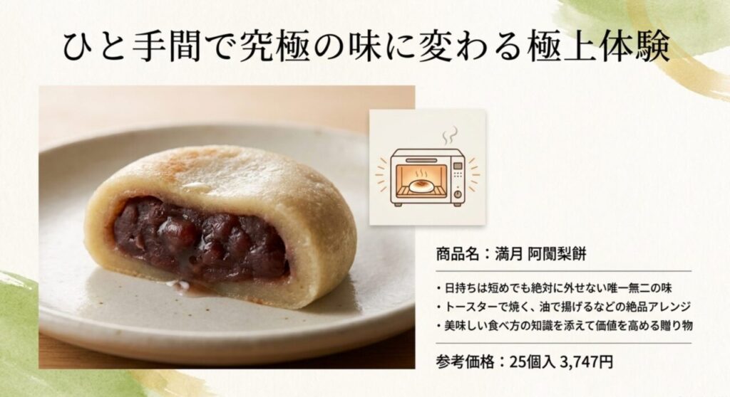 トースターで焼いたり油で揚げたりすることで絶品になる阿闍梨餅の美味しいアレンジ方法