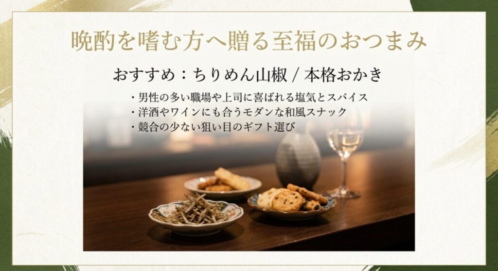 お酒のつまみに最適な本格おかき
