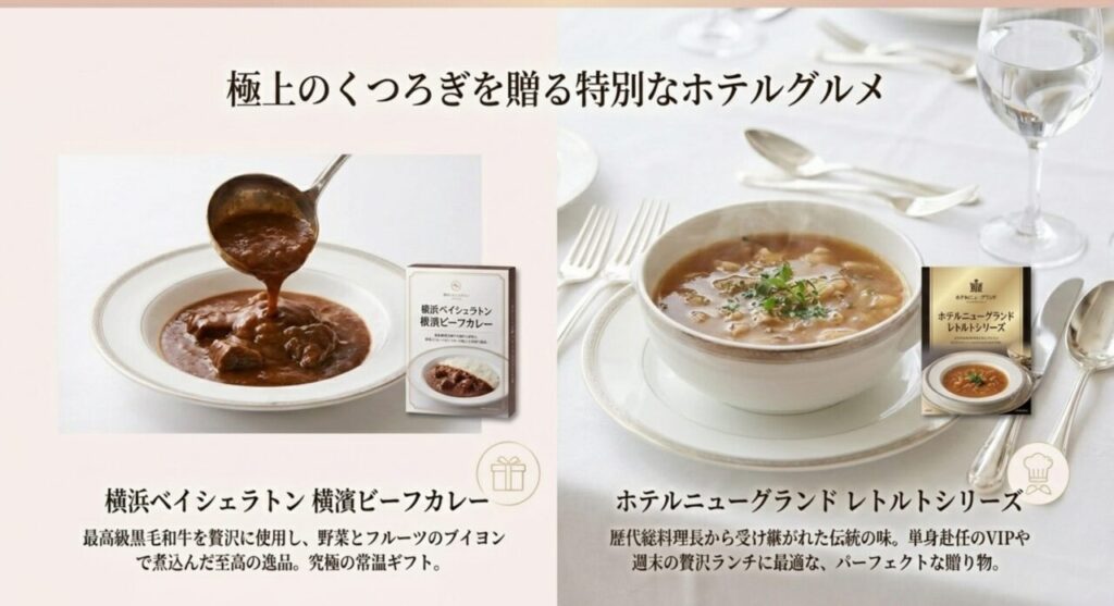 極上のくつろぎを贈る特別なホテルグルメ