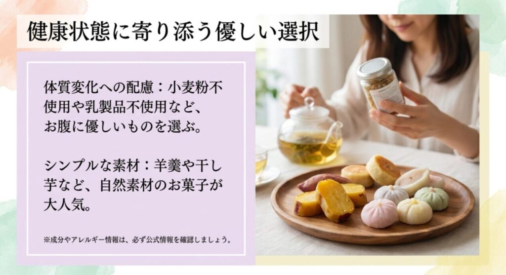 お母さんの体質や健康状態に配慮した和菓子やさつまいもスイーツ