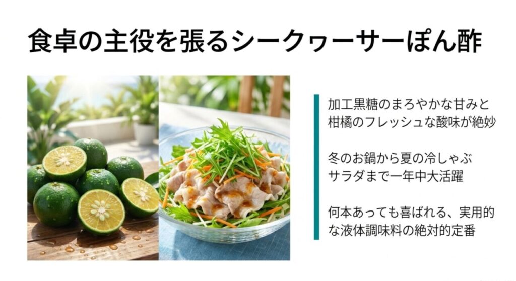 食卓の主役を張るシークワーサーぽん酢を使った冷しゃぶサラダ