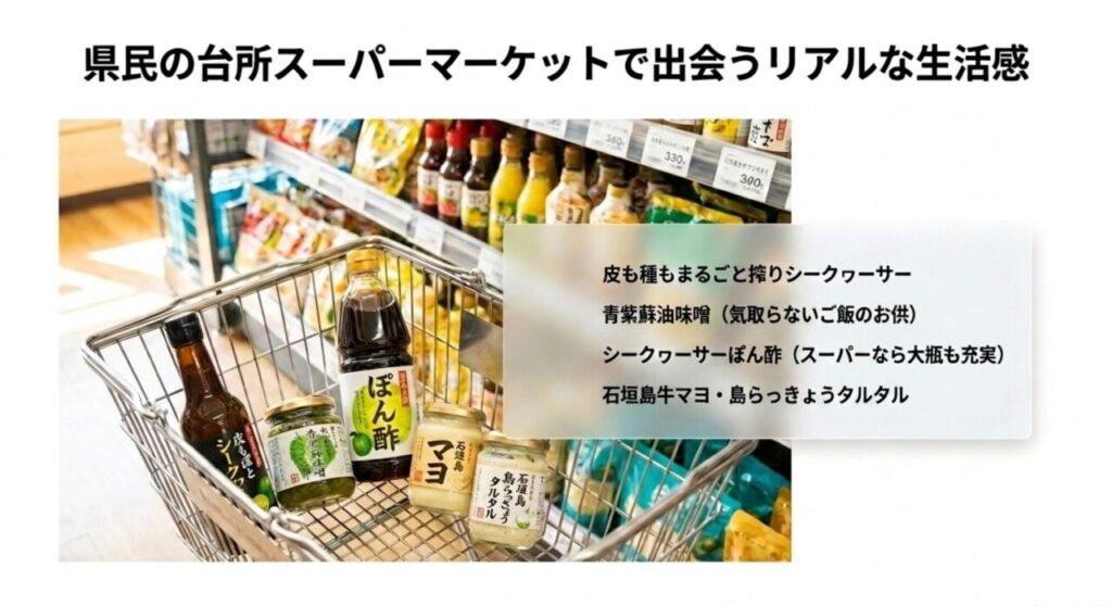 地元スーパーで安く賢く探す