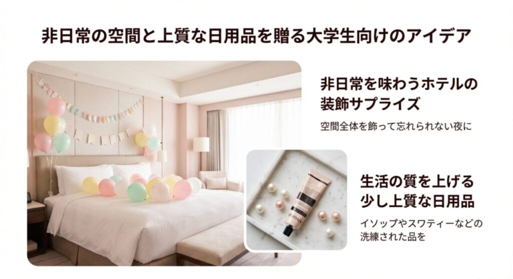 非日常を味わうホテルの装飾サプライズと上質な日用品