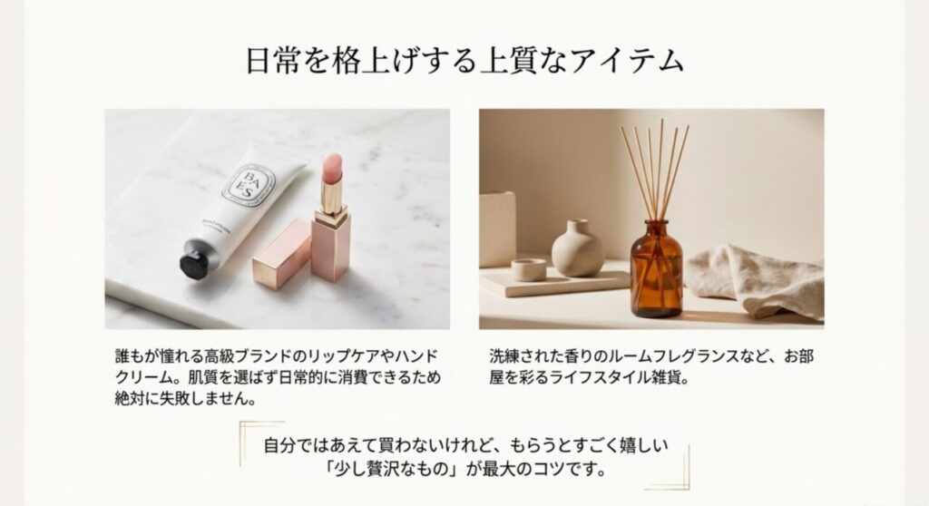 社会人や30代女性に喜ばれる高級ブランドのリップケアやルームフレグランス