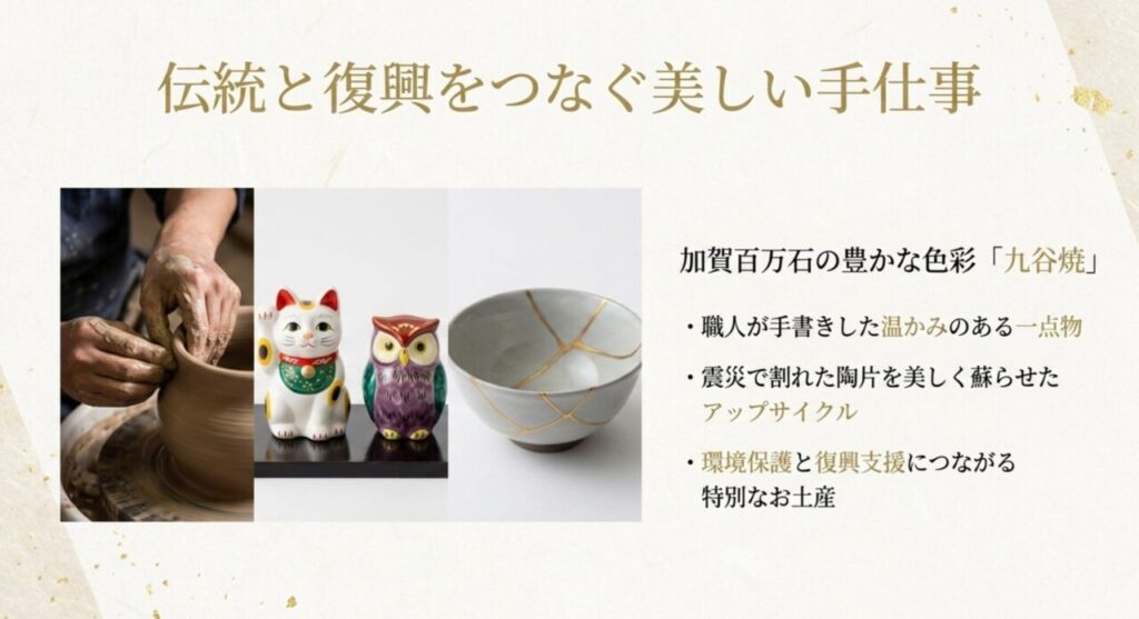 九谷焼の招き猫やふくろうの手作りマグネットと職人の手仕事