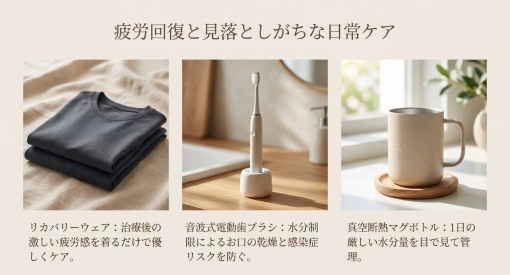 透析後の疲労回復と日常ケアアイテム