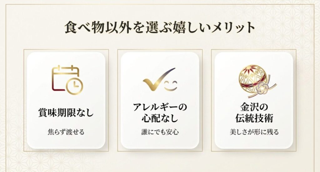 食べ物以外のお土産を選ぶ嬉しいメリット