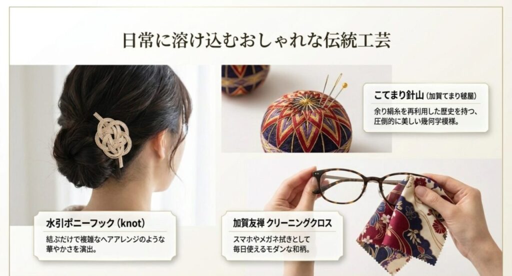 日常に溶け込むおしゃれな伝統工芸品