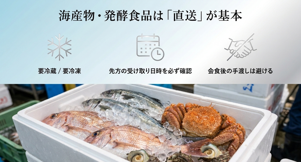 金沢の海産物や発酵食品の高級ギフトは要冷蔵・要冷凍のため受取日時を確認して直送し、会食後の手渡しは避ける