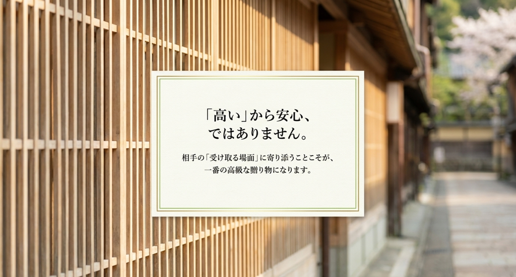 金沢の高級お土産は価格の高さだけで安心せず相手が受け取りやすい保存方法や渡し方まで考えて選ぶ
