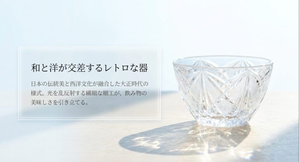 大正浪漫と和の美しさを堪能できる、和風ガラスの宝庫・大正硝子館