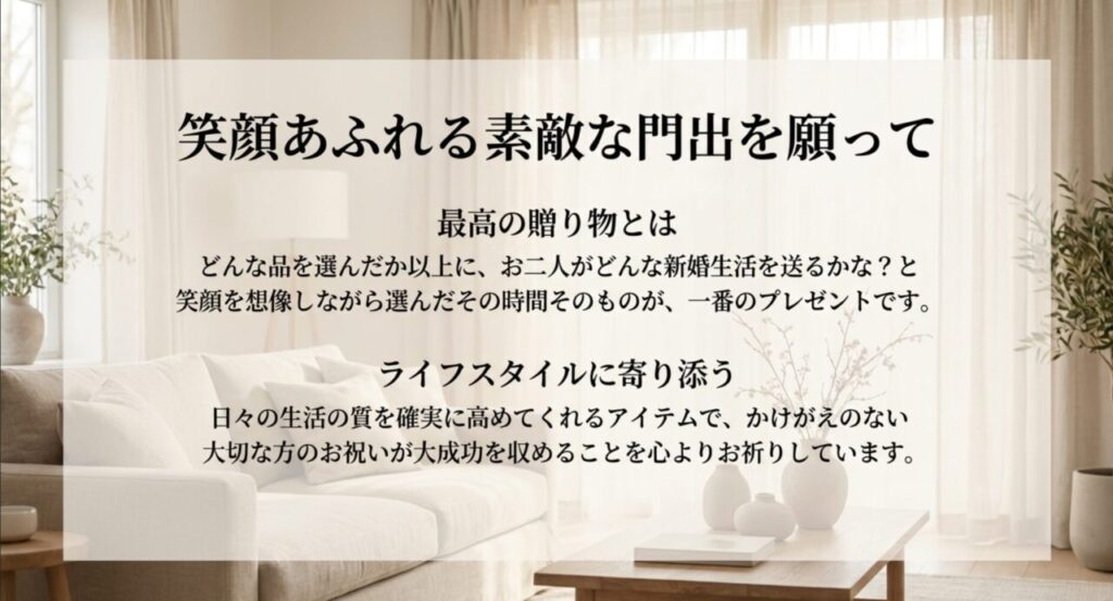 笑顔あふれる素敵な門出を願って