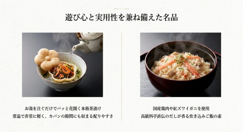 遊び心と実用性を兼ね備えた名品