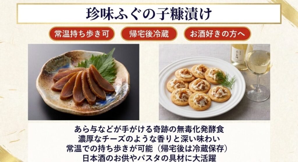 奇跡の無毒化発酵食である珍味ふぐの子糠漬け