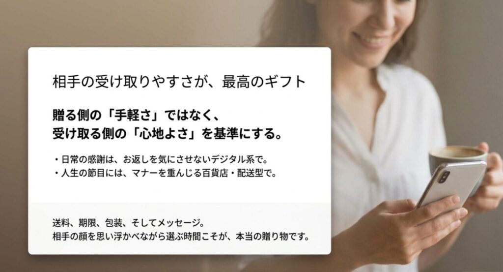 送料、期限、包装、のし、メッセージを基準に選ぶまとめ