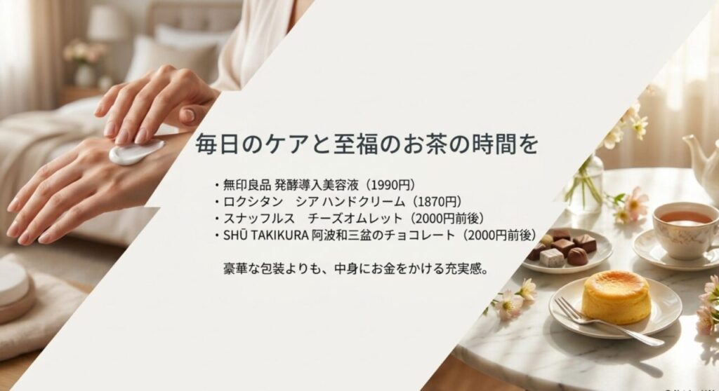 導入美容液やハンドクリーム、地方の専門店スイーツなど2000円アイテムの紹介