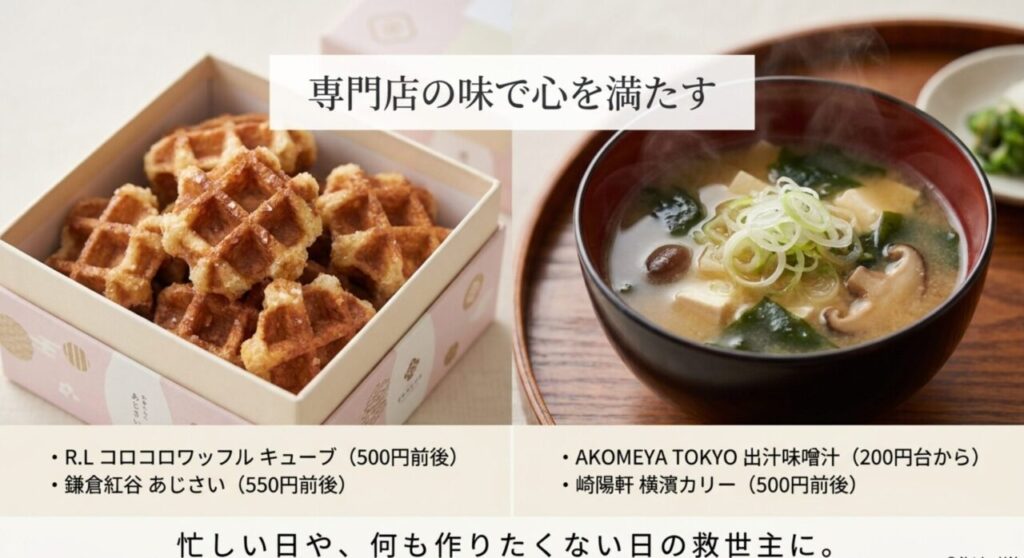 専門店の焼き菓子や出汁など、500円で楽しめる食品の紹介