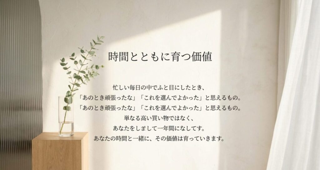 20万円から50万円の自分へのご褒美を価格だけでなく長く使う時間と満足感で選ぶまとめ