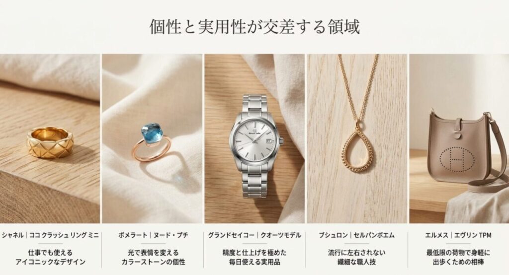 シャネル、ポメラート、グランドセイコー、ブシュロン、エルメスを比較する30万円台の自分へのご褒美