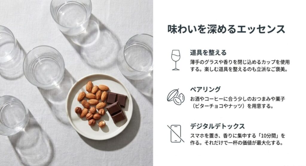 グラス、ペアリング、デジタルデトックスで一杯の満足度を高める方法