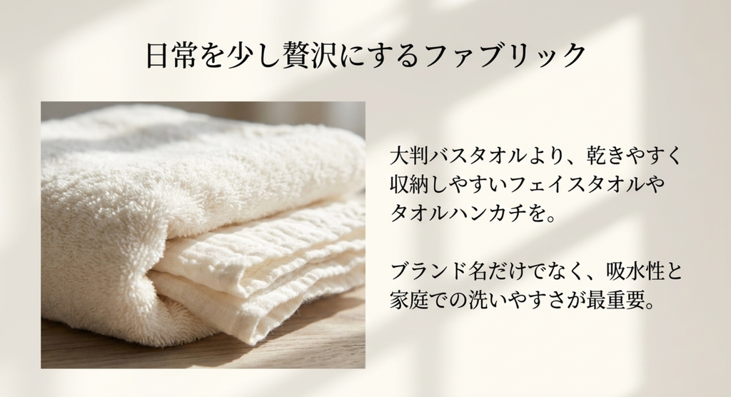 乾きやすく収納しやすいフェイスタオルやタオルハンカチの選び方