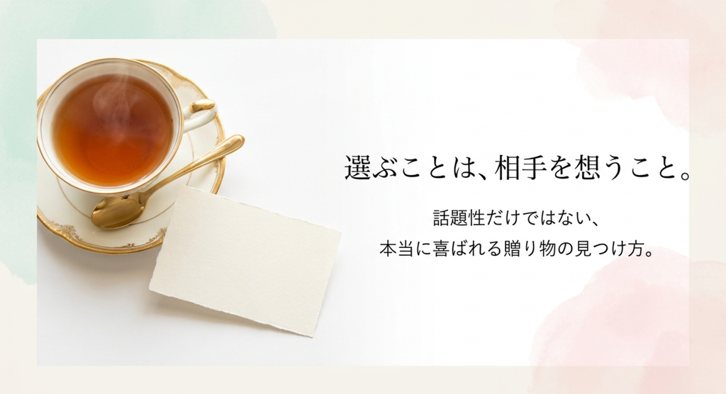 東京土産のお菓子は話題性だけでなく相手を想って選ぶことを伝えるスライド